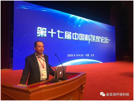 金亞潤(rùn)總裁張勇在第十七屆科學(xué)家論壇做創(chuàng)新報(bào)告