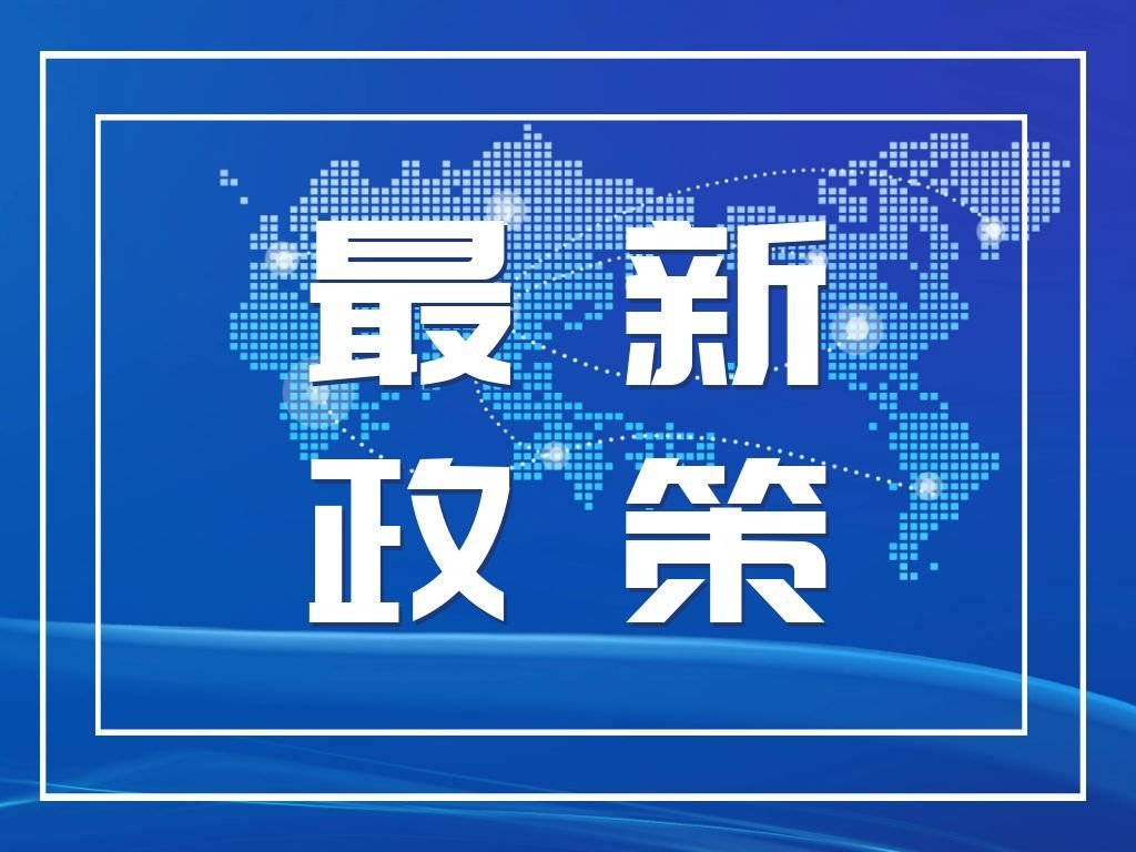 我國加快推動(dòng)工業(yè)資源綜合利用 資源回收業(yè)迎機(jī)遇 八部門聯(lián)合印發(fā)《關(guān)于加快推動(dòng)工業(yè)資源綜合利用的實(shí)施方案》