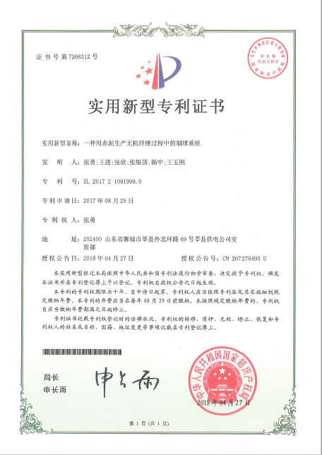 專(zhuān)利13.png